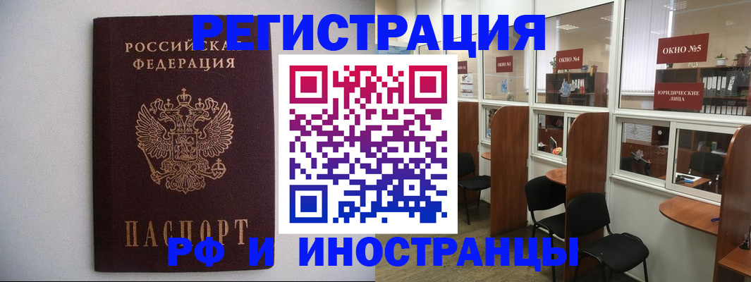 прописка от собственника в Удачном